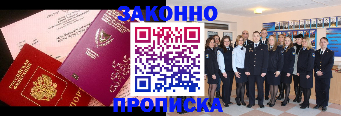 временная регистрация для школы в Кудымкаре