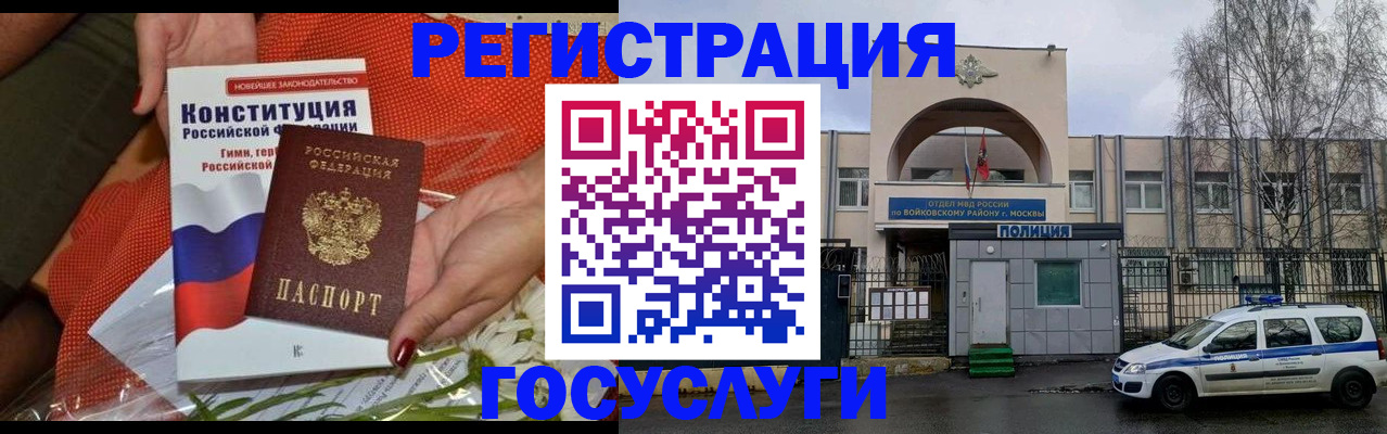 временная прописка в Кудымкаре