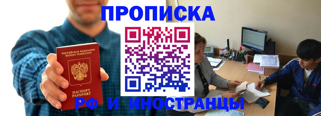 временная регистрация для школы в Кудымкаре